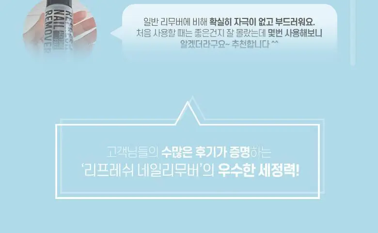 [논아세톤] 위드샨 아세톤프리 리프레쉬 네일 리무버 100ml 상세페이지 7